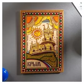 Магнит Крым