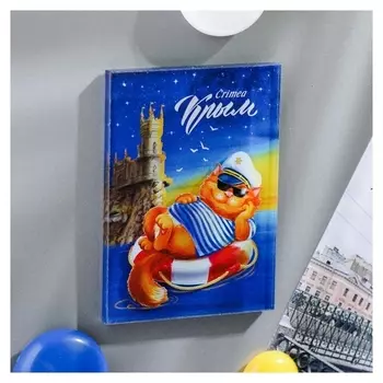 Магнит «Крым. ласточкино гнездо. кот»