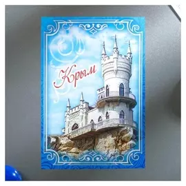 Магнит Крым, полимер