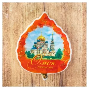 Магнит-листок «Омск. успенский собор»