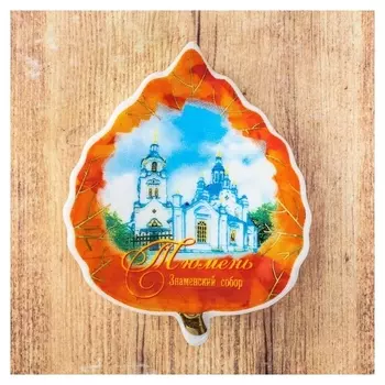 Магнит-листок «Тюмень. знаменский собор»