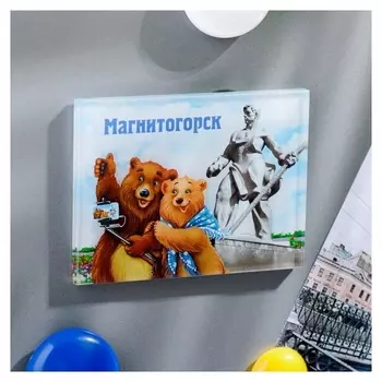 Магнит «Магнитогорск. мeталлург»