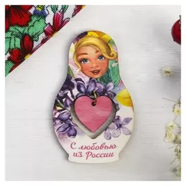 Магнит-матрёшка с подвесом «С любовью из россии. сирень»