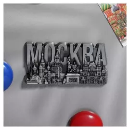 Магнит металлический фигурный Москва