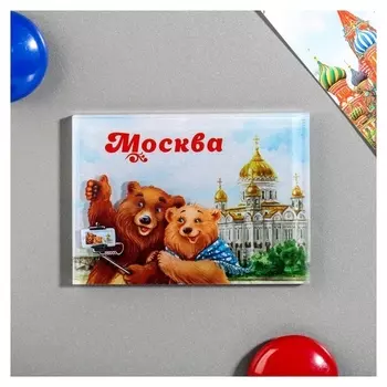 Магнит Москва Храм Христа Спасителя, акрил