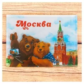 Магнит «Москва. кремль»