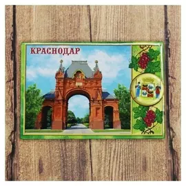 Магнит-оберег «Краснодар»