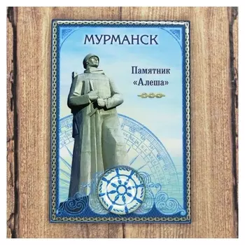 Магнит-оберег «Мурманск»