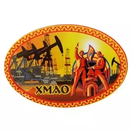 Магнит-открывашка «Хмао»