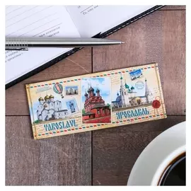 Магнит-панорама «Ярославль»