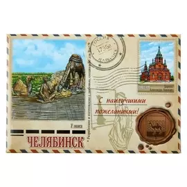 Магнит-письмо «Челябинск. У оазиса»
