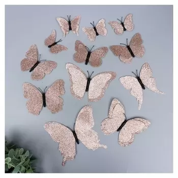 Магнит пластик "Бабочки двойные крылья - блеск" шампань набор 12 шт