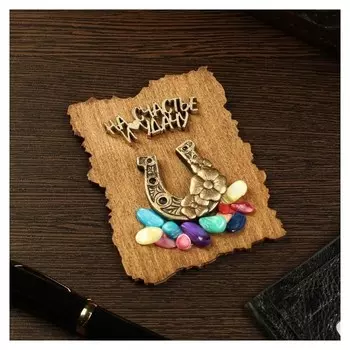 Магнит "Подкова", дерево, гипс, 7х9 см