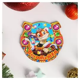 Магнит подкова "Символ года 2022. богатства"