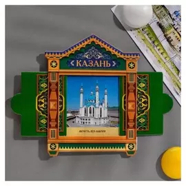 Магнит раздвижной в форме окошка «Казань»