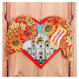 Магнит раздвижной в форме сердца «Краснодар»