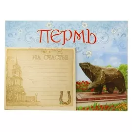 Магнит с блокнотом «Пермь»