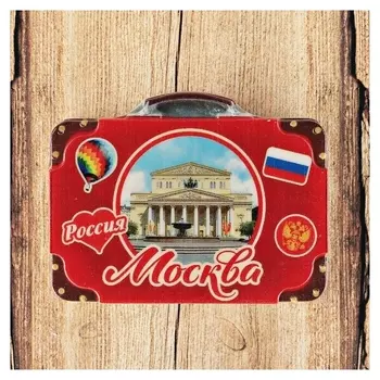 Магнит с чемоданом «Москва. большой театр»