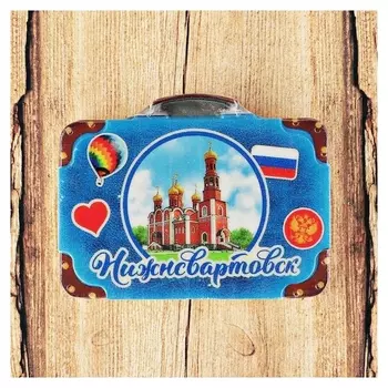 Магнит с чемоданом «Нижневартовск. храм рождества христова»