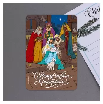 Магнит «С рождествои христовым!», 5,5 х 8 см