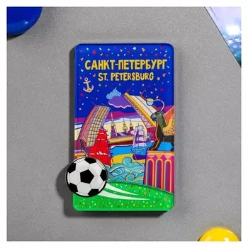 Магнит Санкт-Петербург Дворцовый мост Футбол