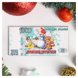 Магнит "Символ года 2022. купюра. любви и достатка"