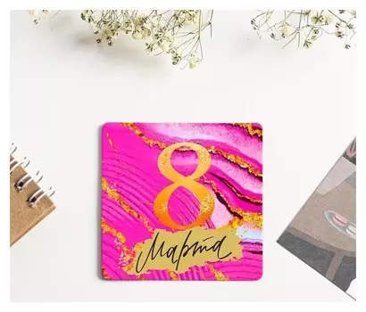 Магнит со скретч-слоем «Расцветай»