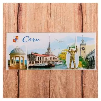 Магнит Сочи прямоугольный