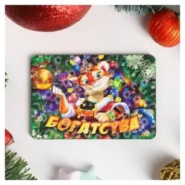 Магнит стандарт "Символ года 2022. богатства"