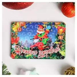 Магнит стандарт "Символ года 2022. крепкого здоровья"