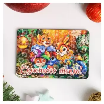 Магнит стандарт "Символ года 2022. семейного тепла"