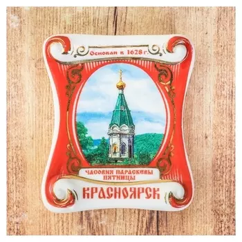 Магнит-свиток «Красноярск. часовня параскевы пятницы»