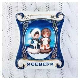 Магнит-свиток «Север»