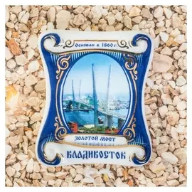 Магнит-свиток «Владивосток. золотой мост»