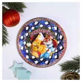 Магнит тарелка "Символ года 2022. богатства"