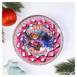 Магнит тарелка "Символ года 2022. исполнения желаний"