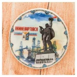 Магнит-тарелочка «Нижневартовск»