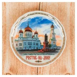 Магнит-тарелочка «Ростов-на-дону»