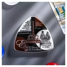 Магнит-треугольник «Екатеринбург. европа-азия и основатели города»