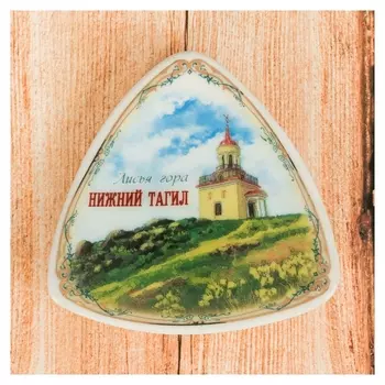Магнит-треугольник «Нижний тагил»