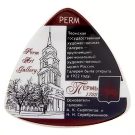 Магнит-треугольник «Пермь. государственная художественная галерея»