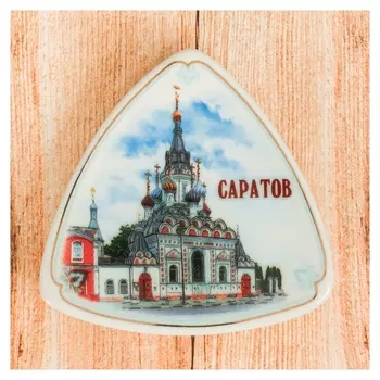 Магнит-треугольник «Саратов»
