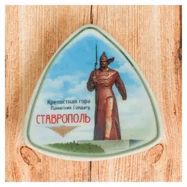 Магнит-треугольник «Ставрополь»