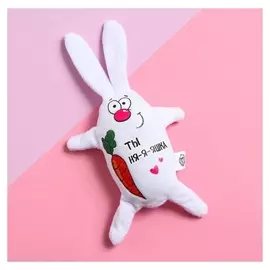 Магнит «Ты ня-я-яшка!», зайчик