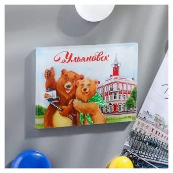 Магнит «Ульяновск. историко-литературный музей»