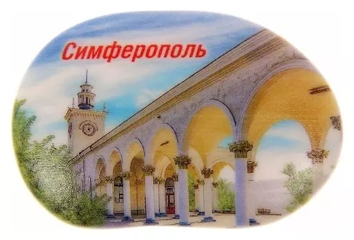 Магнит в форме большой гальки «Симферополь»