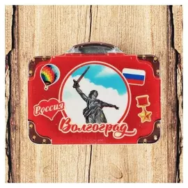 Магнит в форме чемодана «Волгоград. родина-мать»