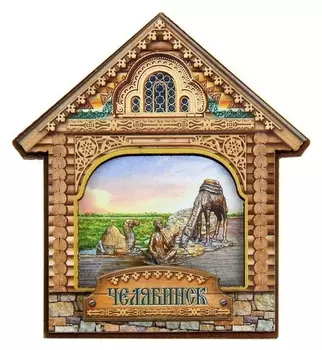 Магнит в форме домика «Челябинск»