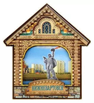 Магнит в форме домика «Нижневартовск»