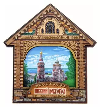 Магнит в форме домика «Нижний новгород»